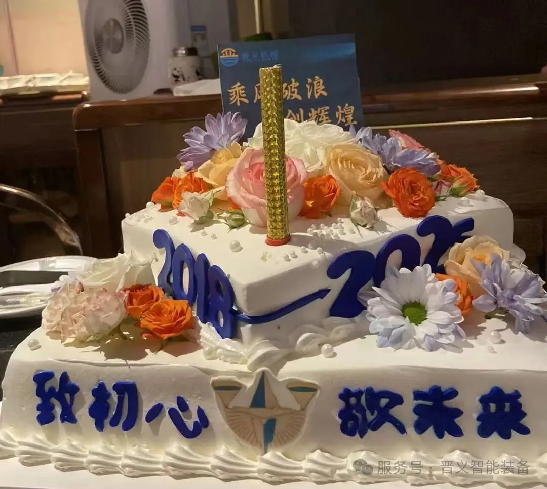 晋义智能装备周年庆，智领管材新程