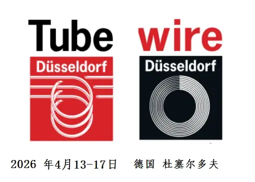 晋义智能装备亮相德国管材线材展：以智能科技，共筑全球管材加工